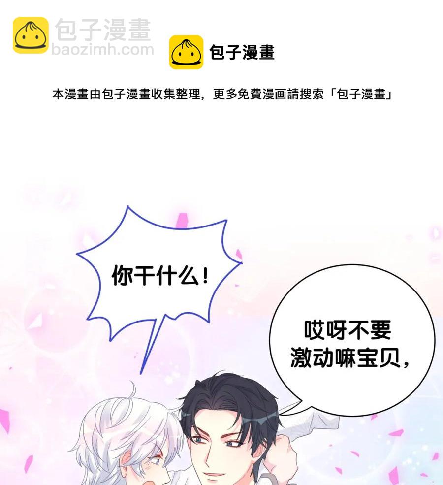 第78话 一起去吧~(1/2)-第79话