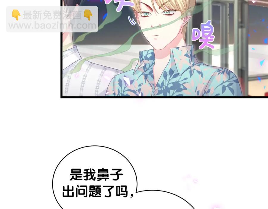 第80话 碍眼的沈言畅(1/2)-第81话