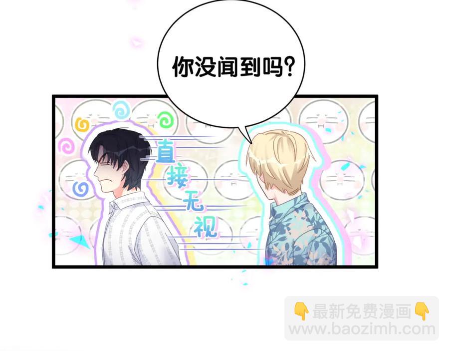 第80话 碍眼的沈言畅(1/2)-第81话
