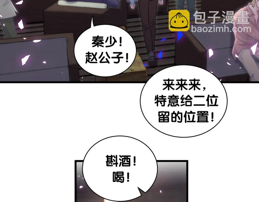 第80话 碍眼的沈言畅(1/2)-第81话
