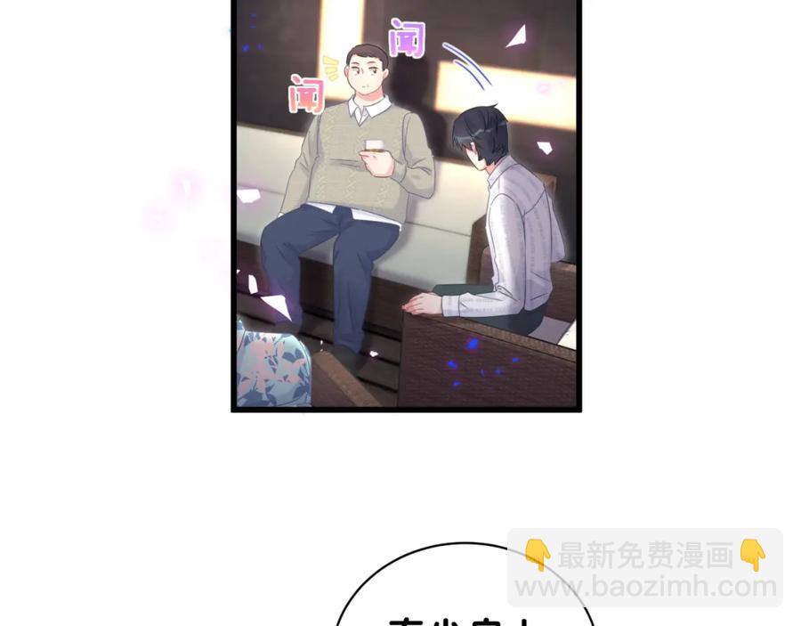 第80话 碍眼的沈言畅(1/2)-第81话