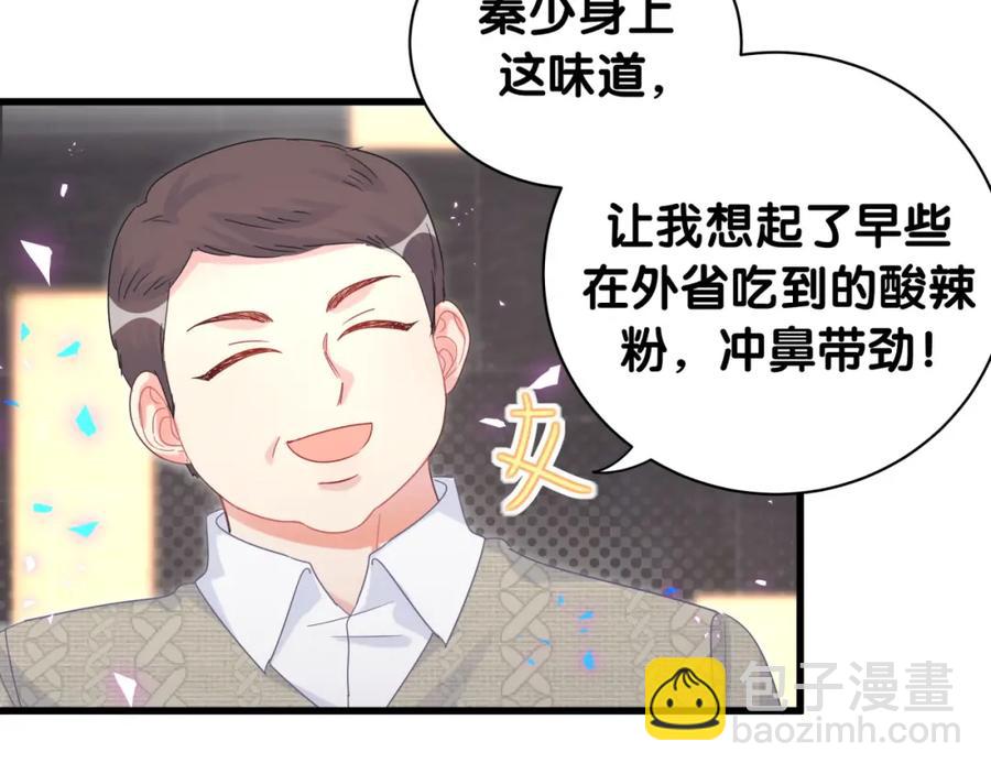 第80话 碍眼的沈言畅(1/2)-第81话