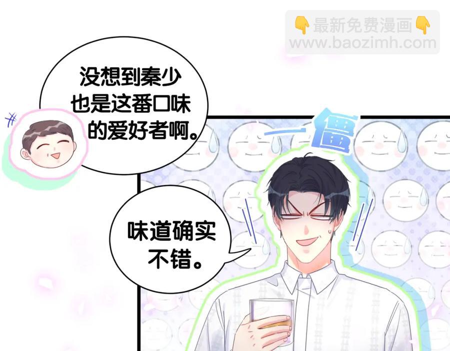 第80话 碍眼的沈言畅(1/2)-第81话