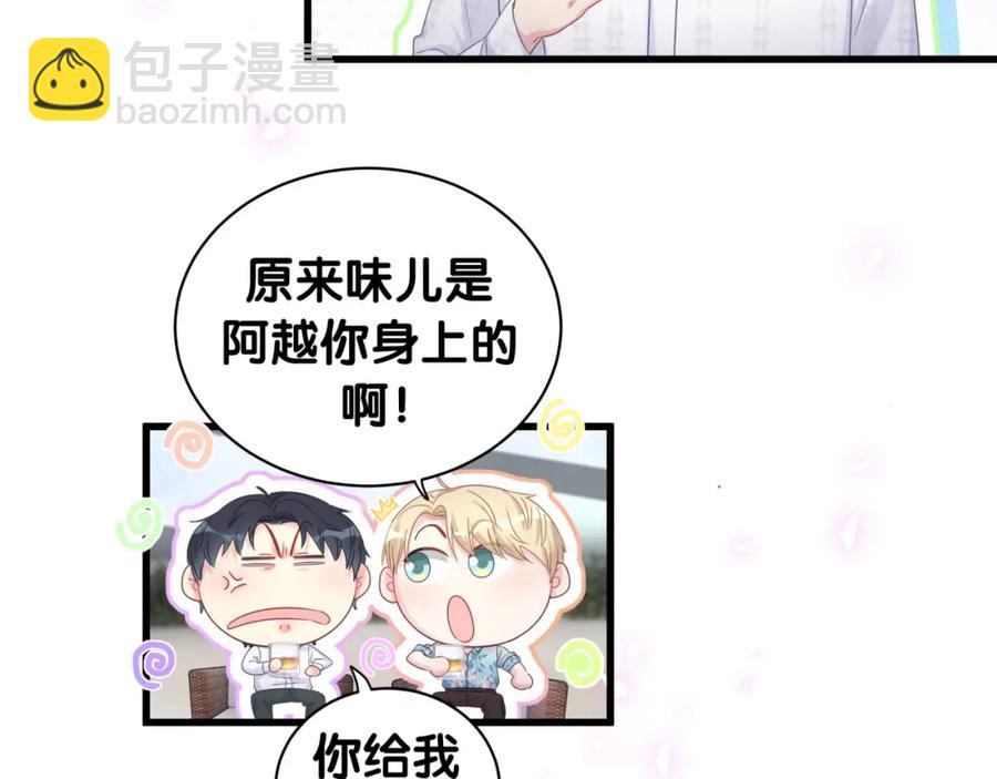 第80话 碍眼的沈言畅(1/2)-第81话