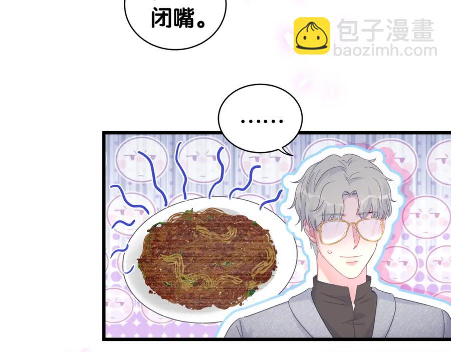 第80话 碍眼的沈言畅(1/2)-第81话