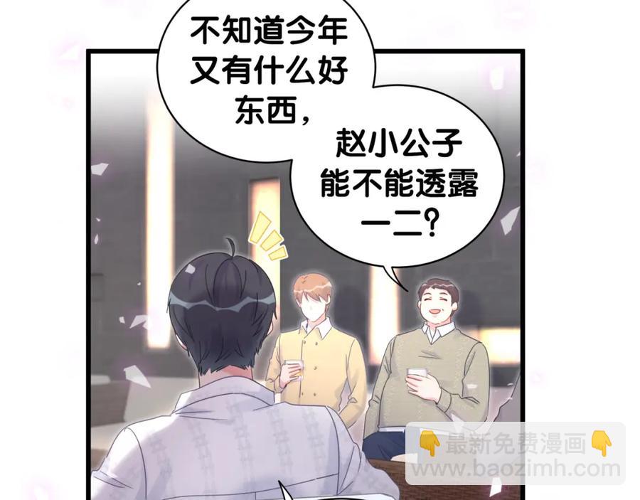 第80话 碍眼的沈言畅(1/2)-第81话
