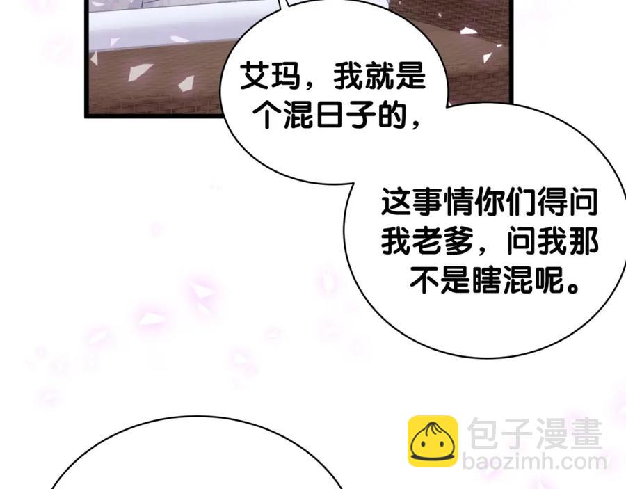 第80话 碍眼的沈言畅(1/2)-第81话