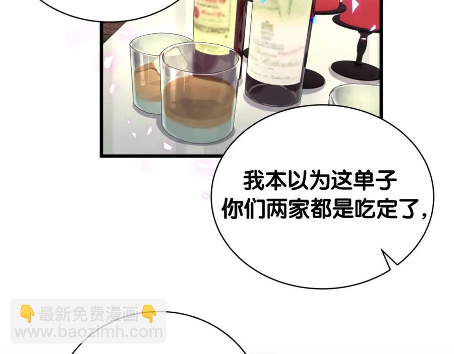 第80话 碍眼的沈言畅(1/2)-第81话