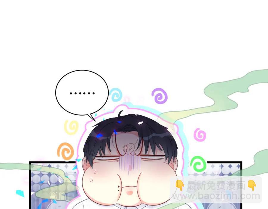 第80话 碍眼的沈言畅(1/2)-第81话
