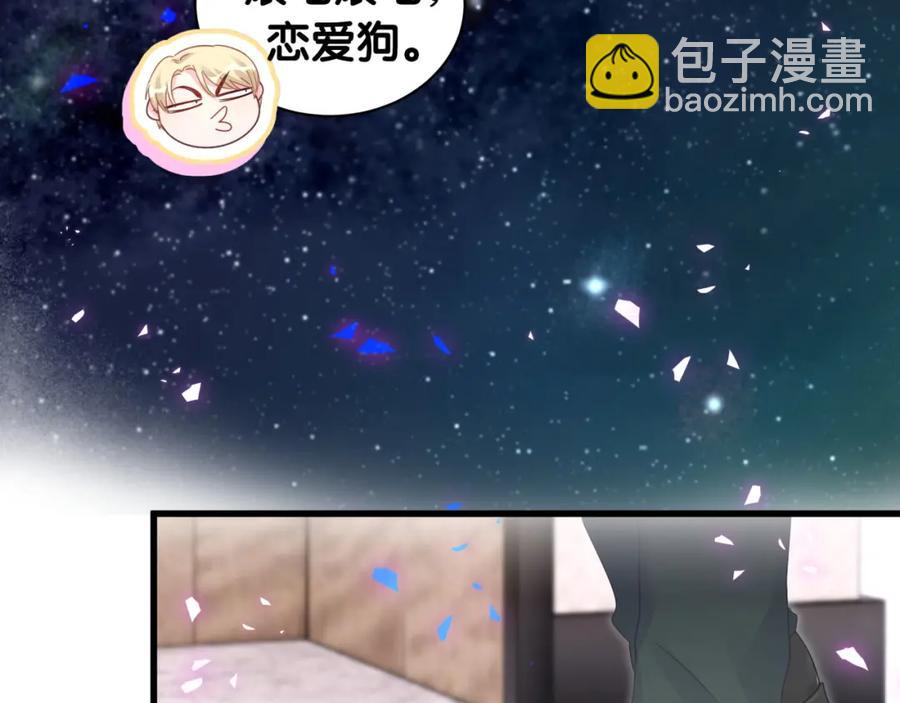 第80话 碍眼的沈言畅(1/2)-第81话