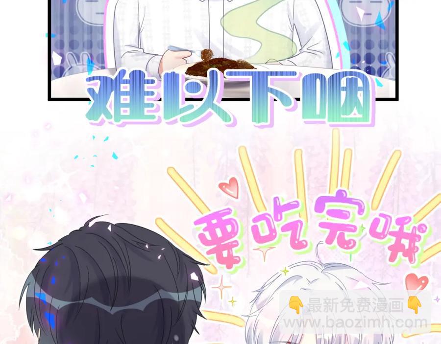 第80话 碍眼的沈言畅(1/2)-第81话