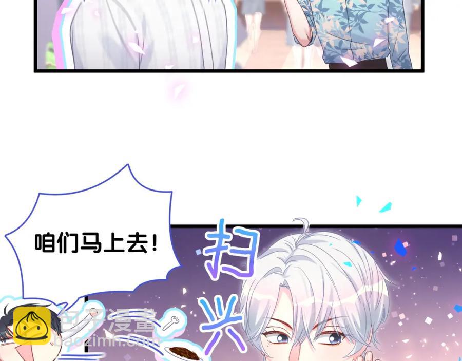 第80话 碍眼的沈言畅(1/2)-第81话