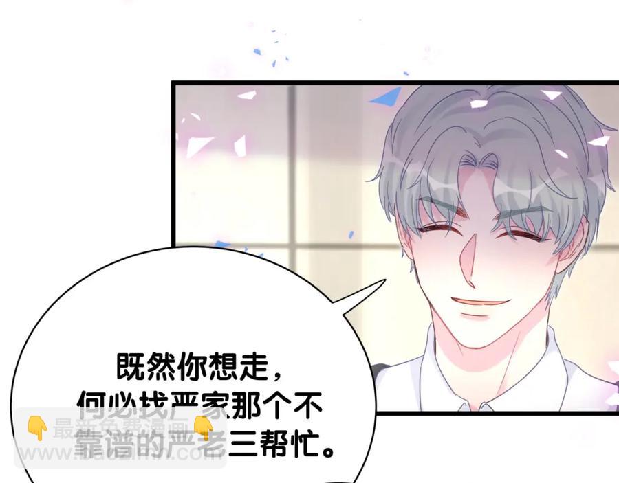 第82话 你要怎么帮？(1/2)-第83话