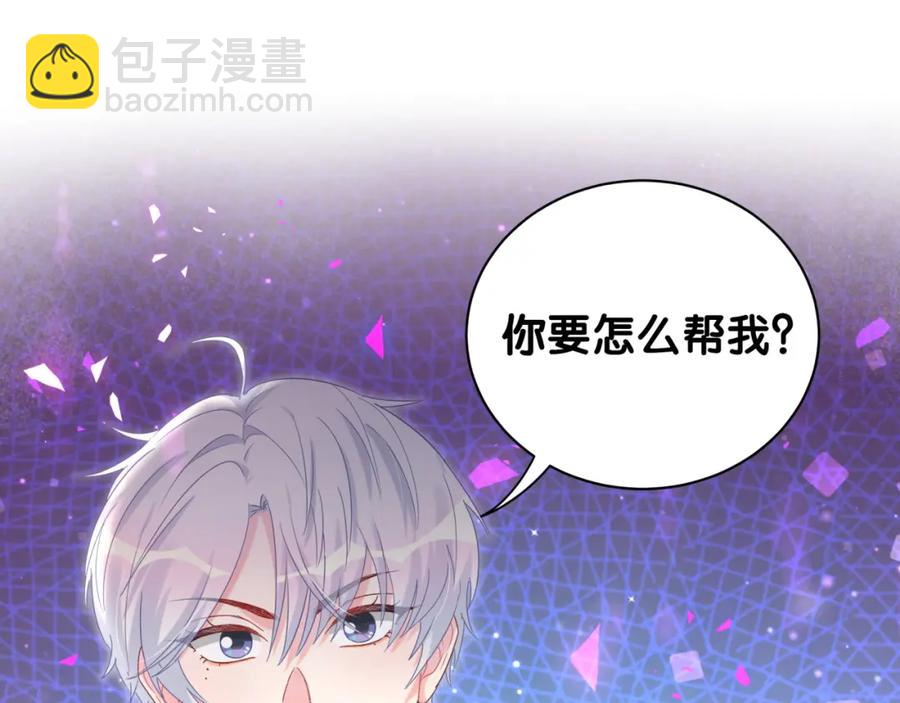 第82话 你要怎么帮？(1/2)-第83话