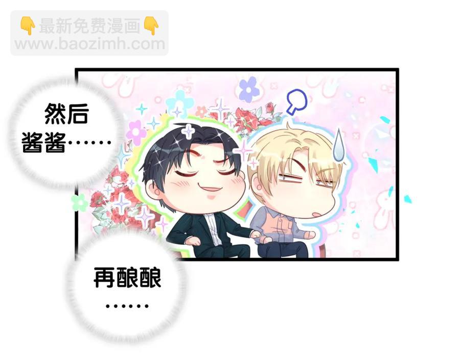 第82话 你要怎么帮？(1/2)-第83话
