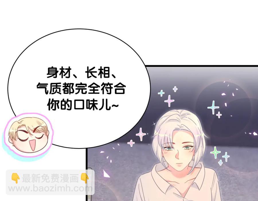 第84话 好好享受(1/2)-第85话
