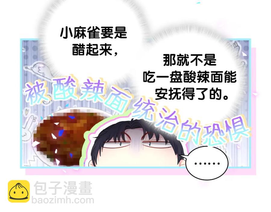 第84话 好好享受(1/2)-第85话