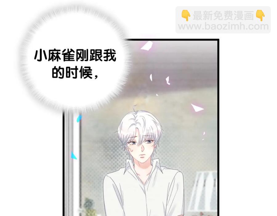 第84话 好好享受(1/2)-第85话