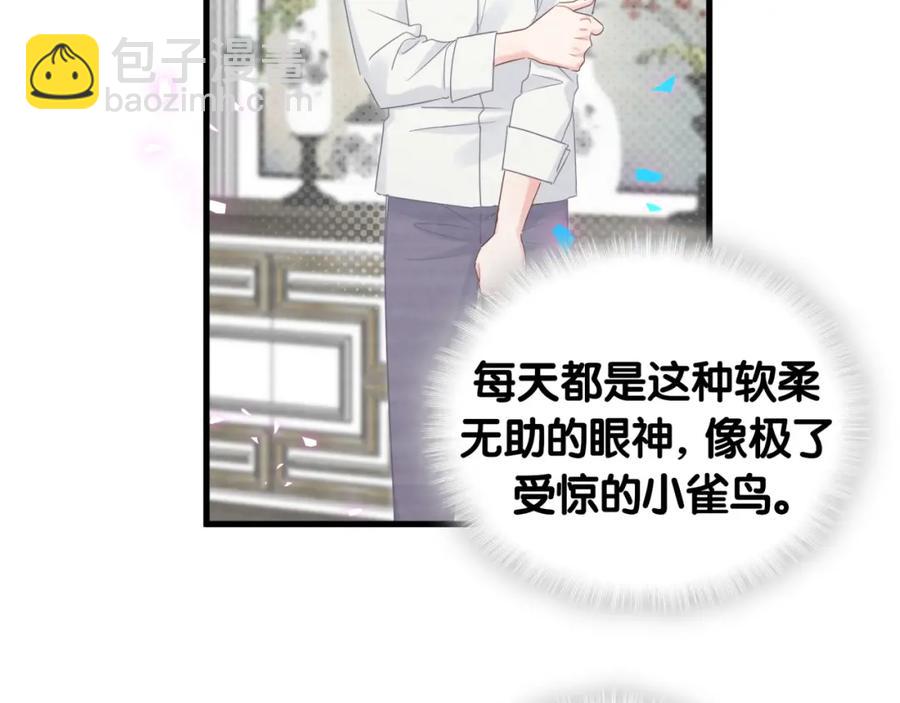 第84话 好好享受(1/2)-第85话