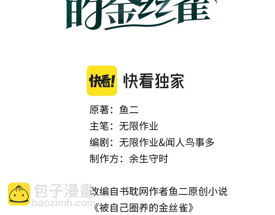 第86话 还是靠自己吧(1/2)-第87话