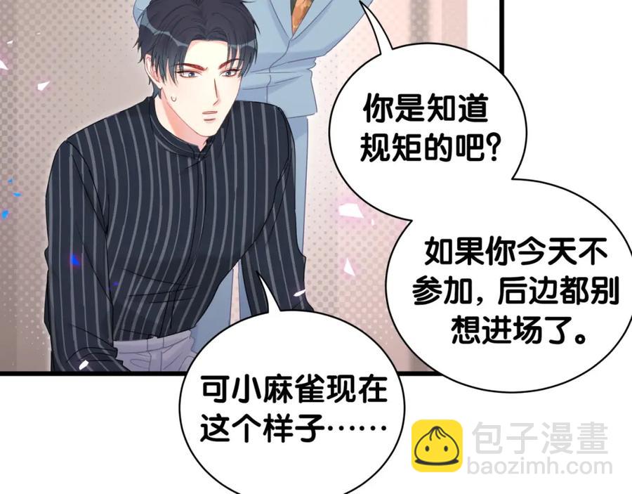 第86话 还是靠自己吧(1/2)-第87话