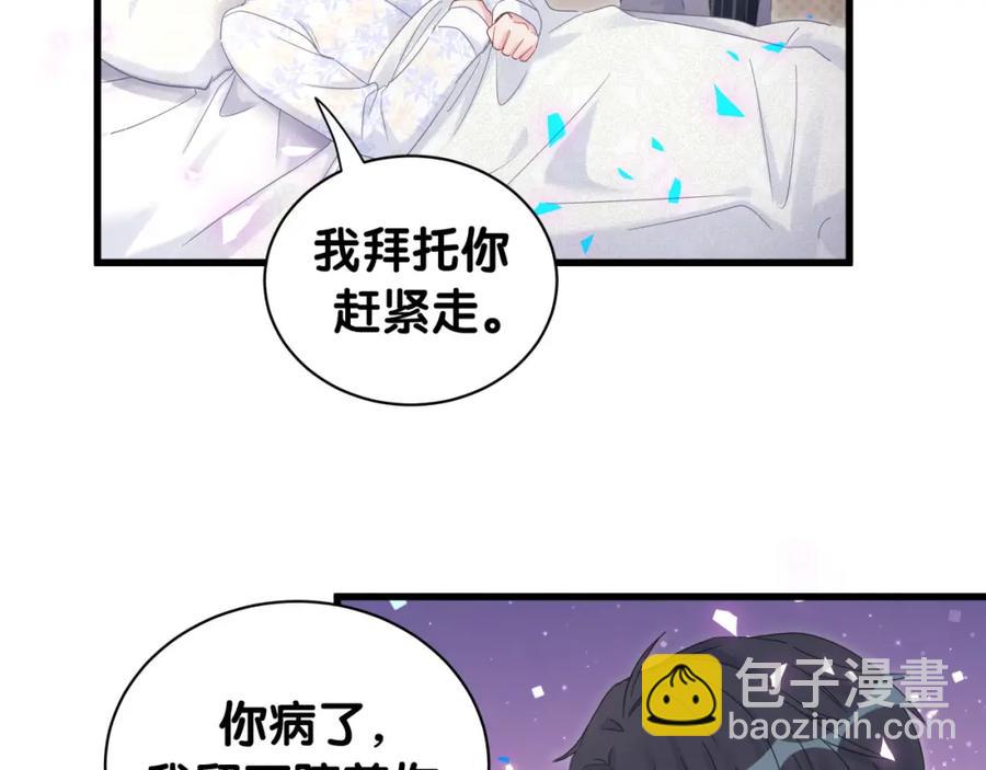 第86话 还是靠自己吧(1/2)-第87话