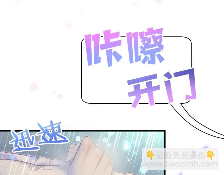 第86话 还是靠自己吧(1/2)-第87话