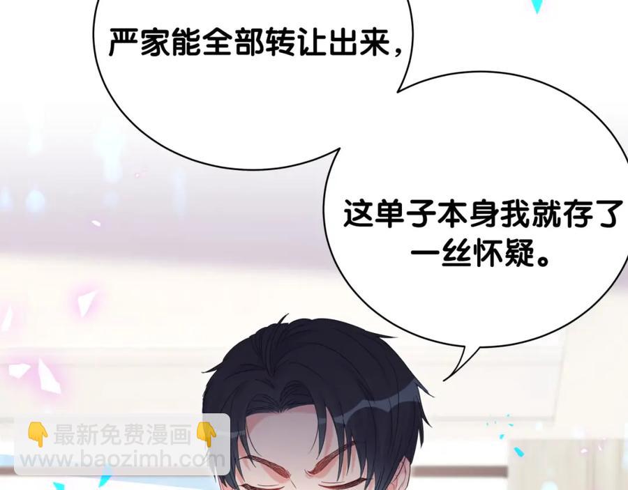 第90话 我有许诺你什么吗？(1/2)-第91话