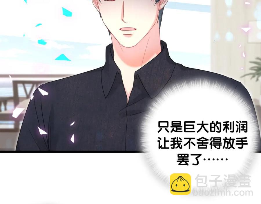 第90话 我有许诺你什么吗？(1/2)-第91话