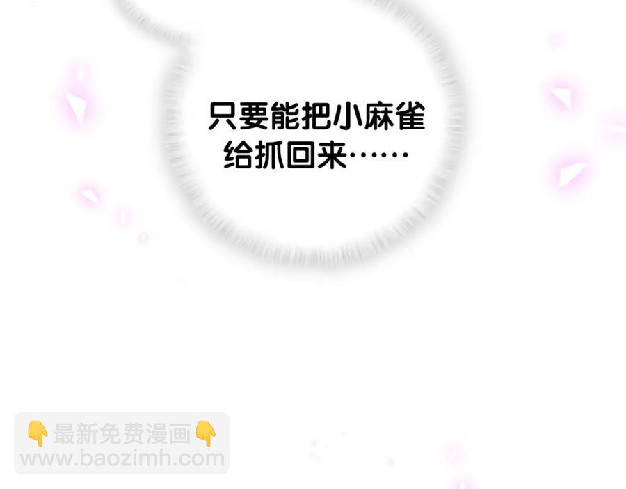 第90话 我有许诺你什么吗？(1/2)-第91话