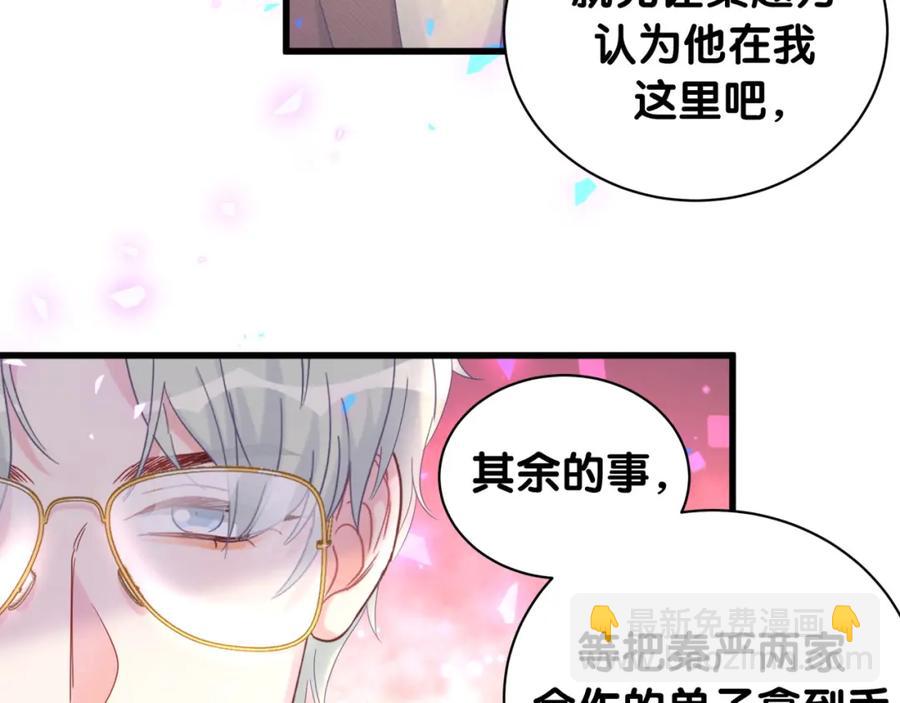第90话 我有许诺你什么吗？(1/2)-第91话