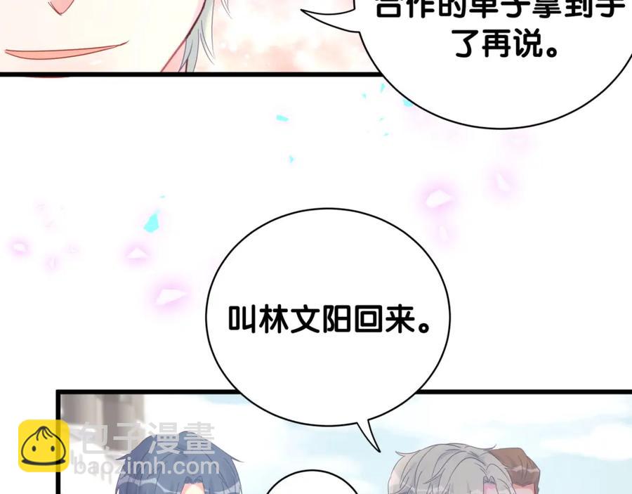 第90话 我有许诺你什么吗？(1/2)-第91话
