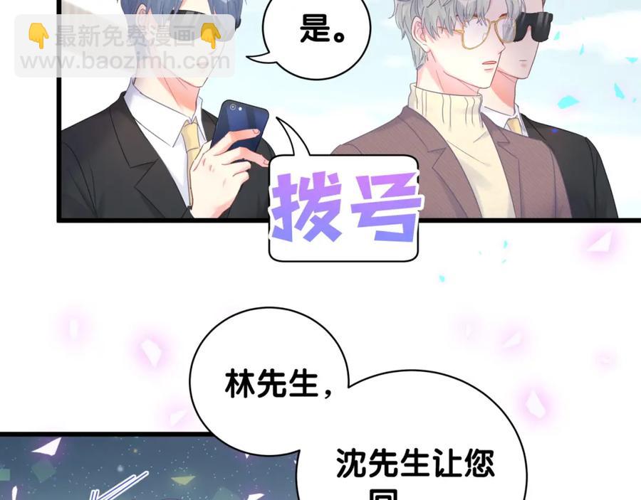 第90话 我有许诺你什么吗？(1/2)-第91话