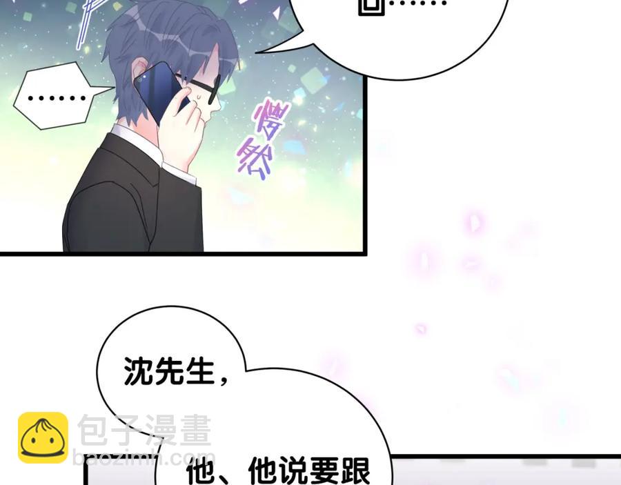 第90话 我有许诺你什么吗？(1/2)-第91话