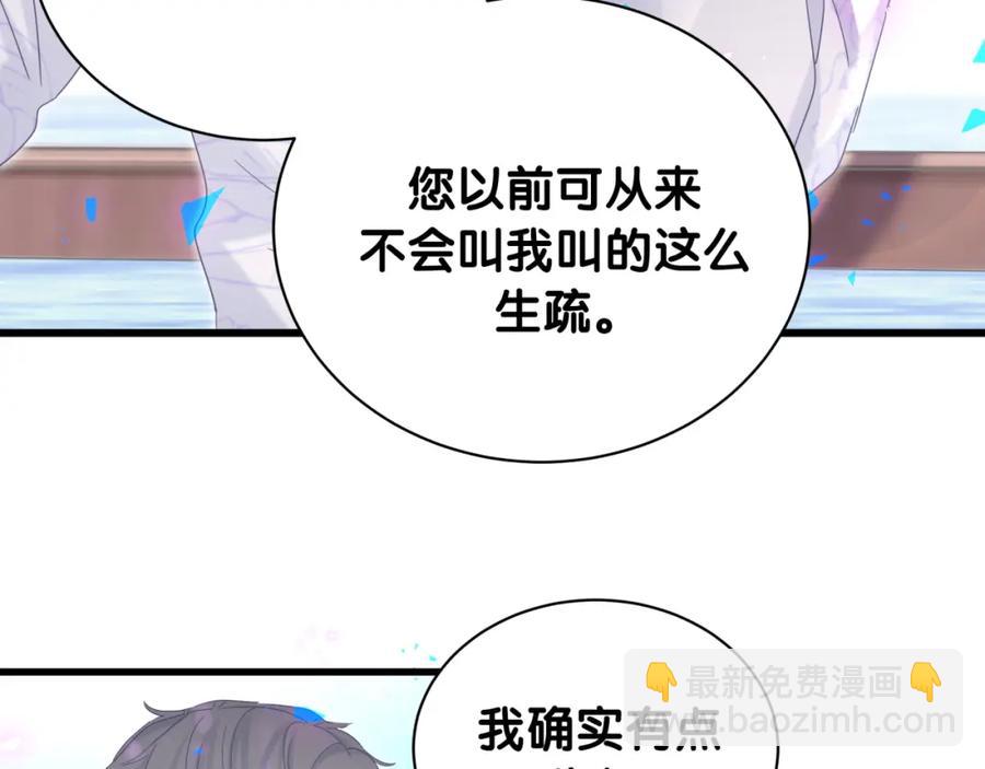 第90话 我有许诺你什么吗？(1/2)-第91话