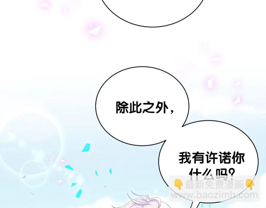 第90话 我有许诺你什么吗？(1/2)-第91话