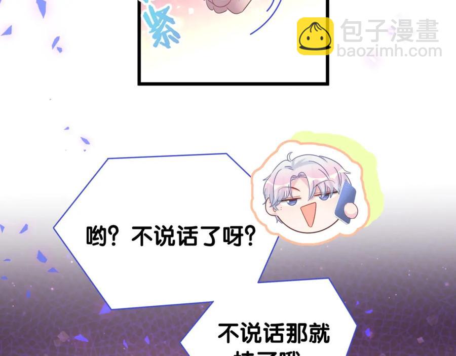 第90话 我有许诺你什么吗？(1/2)-第91话