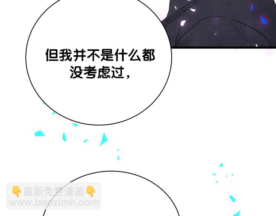 第90话 我有许诺你什么吗？(1/2)-第91话