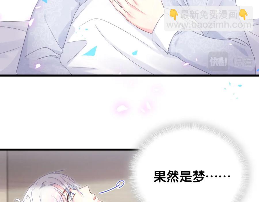 第92话  羞涩恼怒的梦(1/3)-第93话