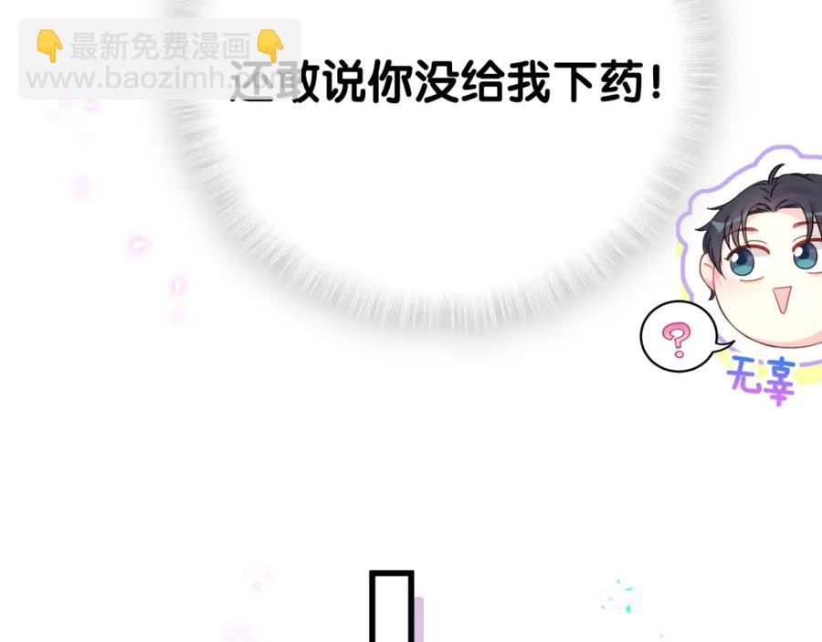 第92话  羞涩恼怒的梦(1/3)-第93话