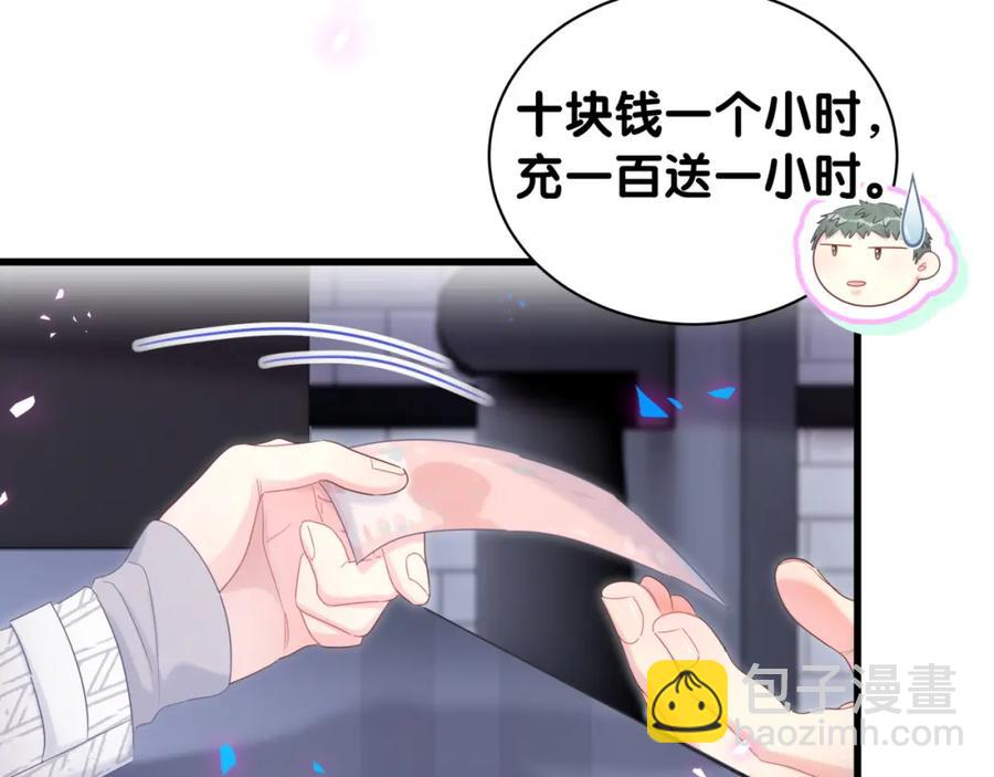第92话  羞涩恼怒的梦(1/3)-第93话