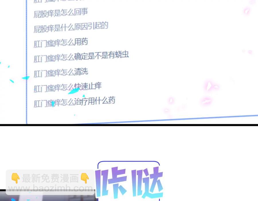 第92话  羞涩恼怒的梦(1/3)-第93话