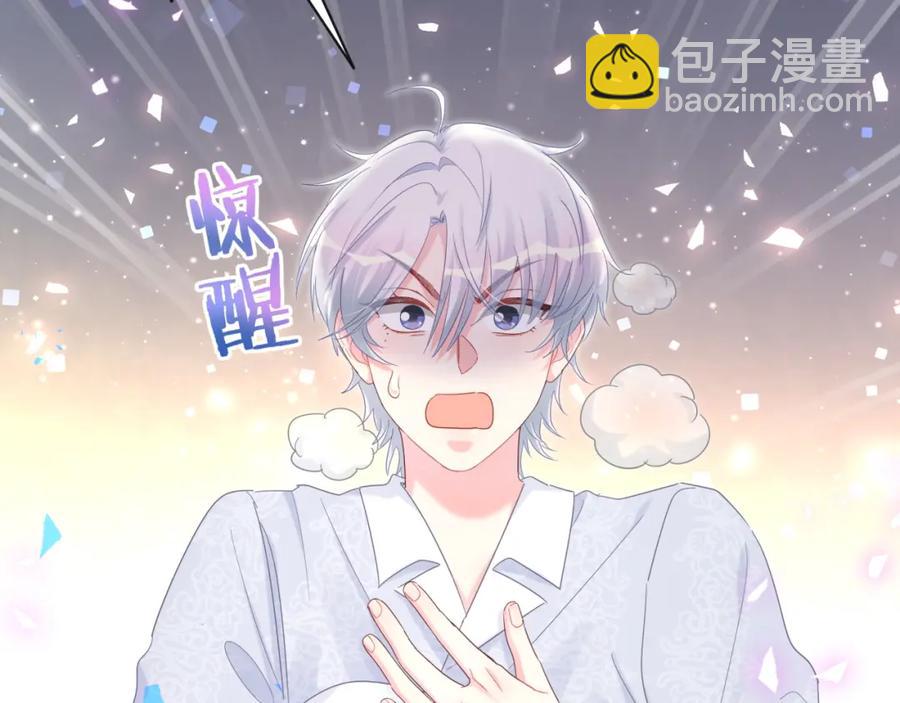 第92话  羞涩恼怒的梦(1/3)-第93话