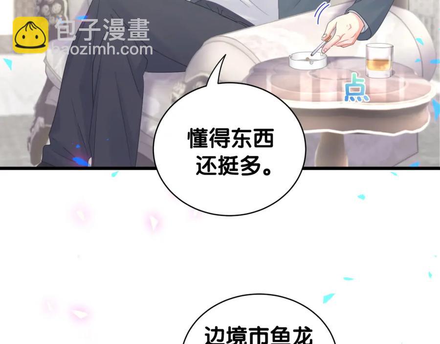 第94话 容易暴露(1/2)-第95话