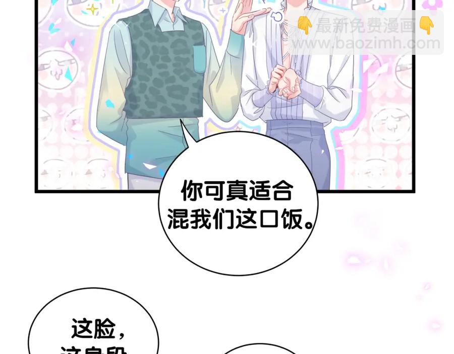 第94话 容易暴露(1/2)-第95话