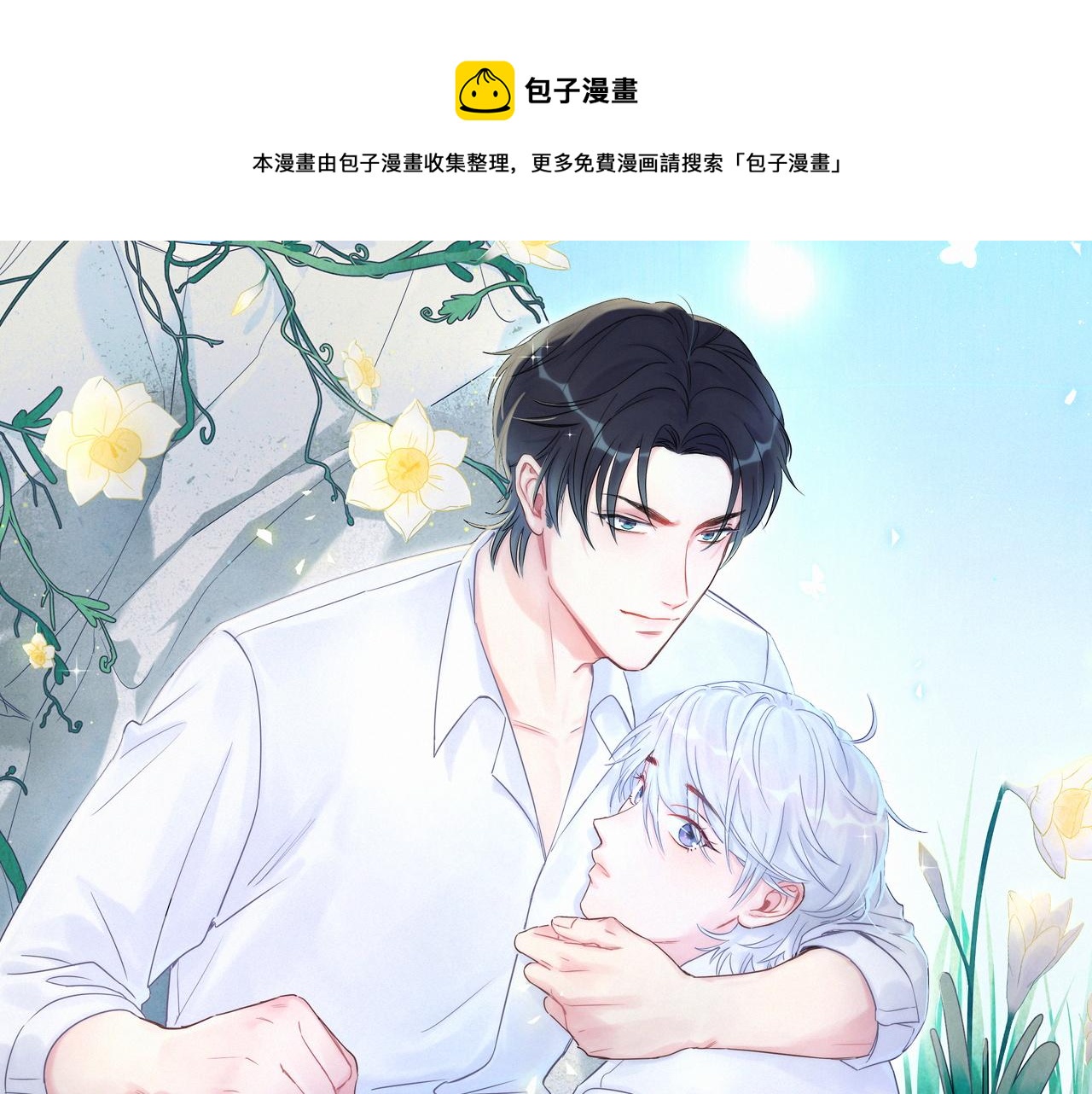 第96话 在外面玩得开心吗？(1/2)-第97话