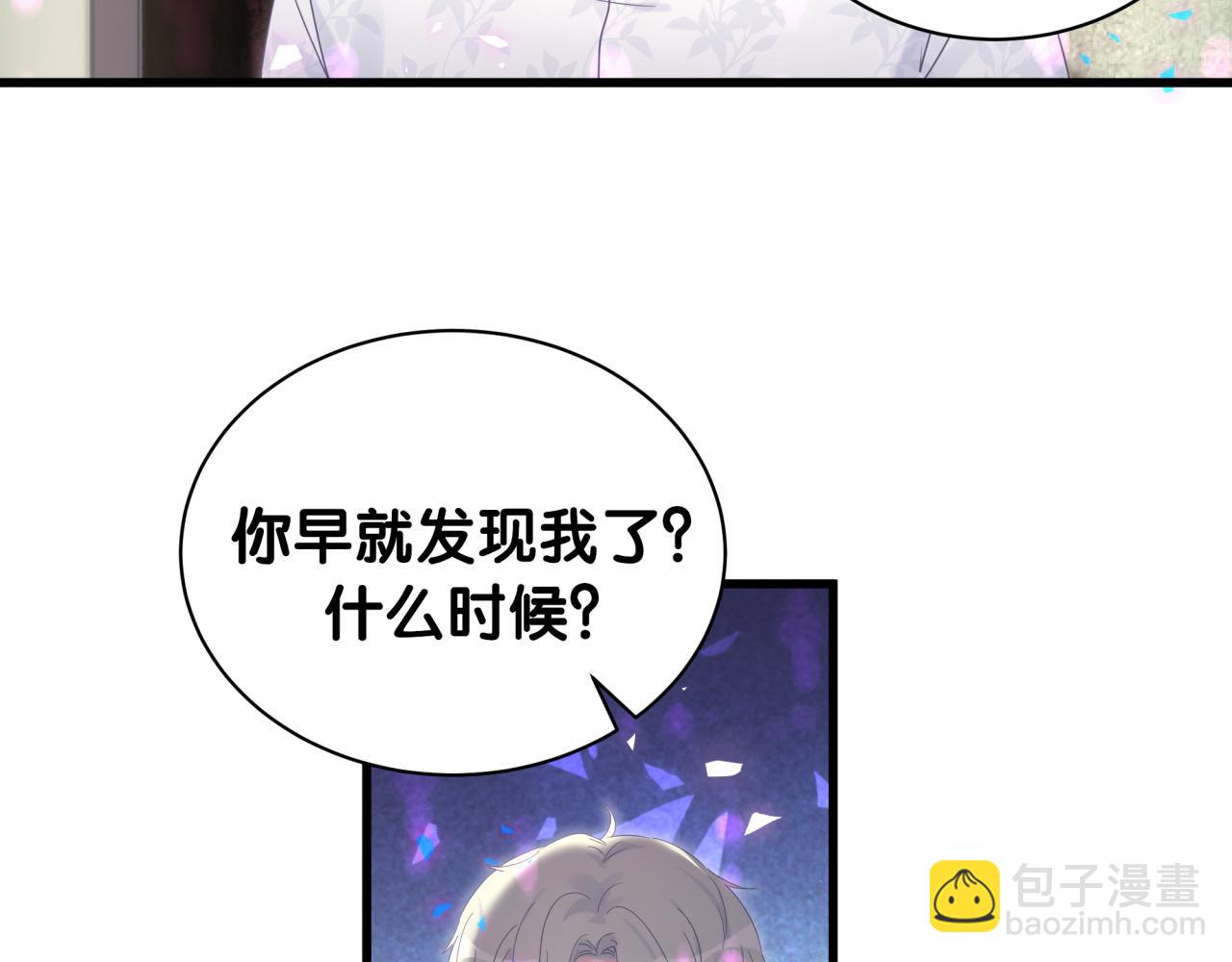 第96话 在外面玩得开心吗？(1/2)-第97话
