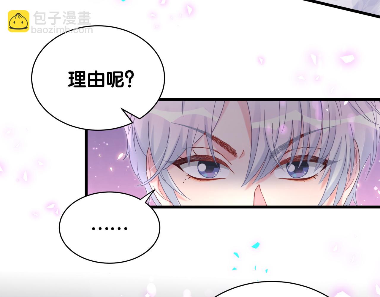 第96话 在外面玩得开心吗？(1/2)-第97话