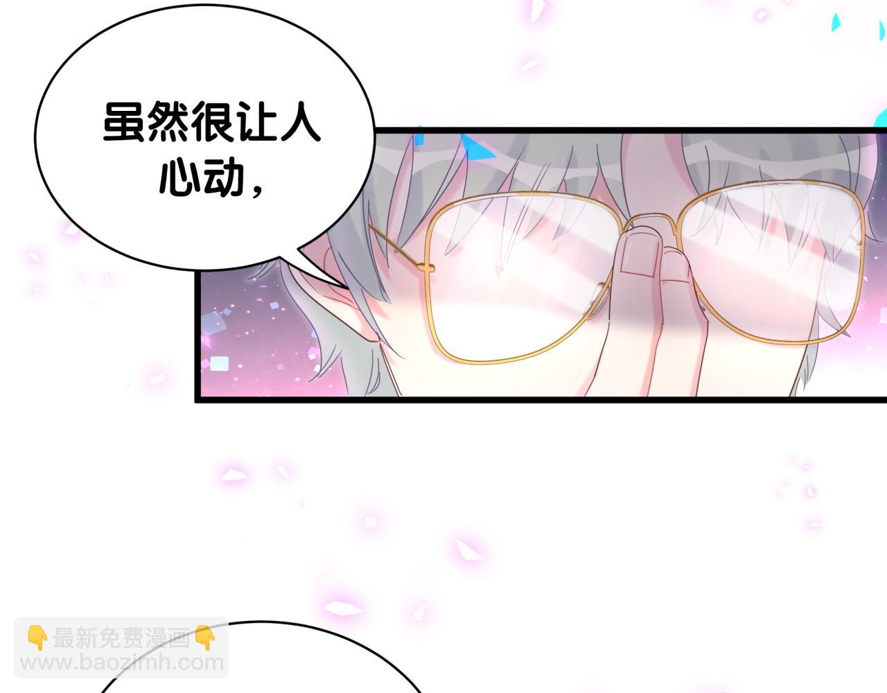 第96话 在外面玩得开心吗？(1/2)-第97话