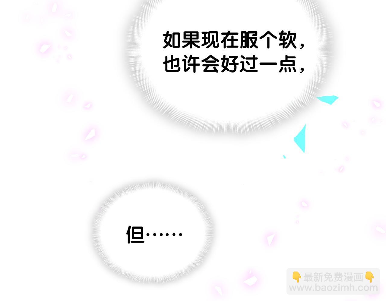 第96话 在外面玩得开心吗？(1/2)-第97话
